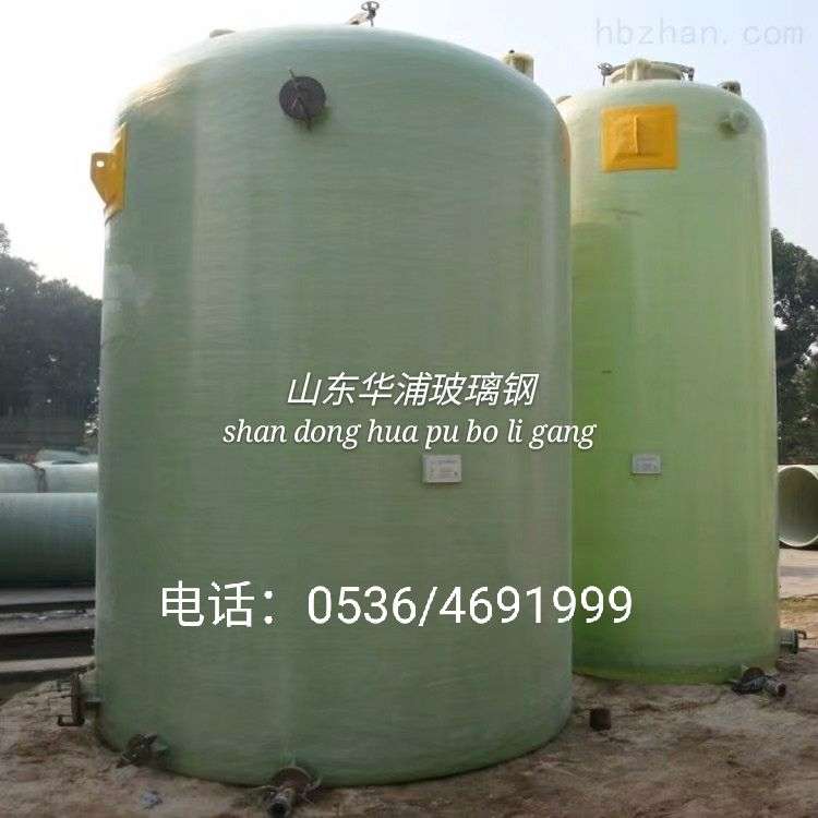 山東華浦玻璃鋼有限公司