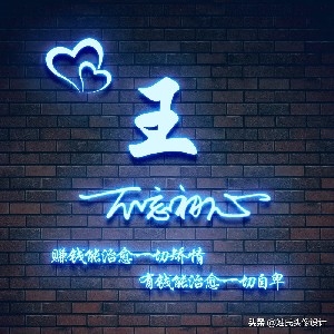王先生