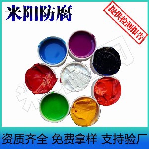 河北米陽防腐材料有限公司