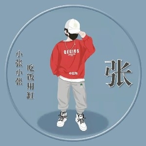 張義飛