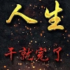 王現奇