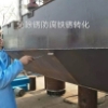 東莞鼎潤化工科技有限公司