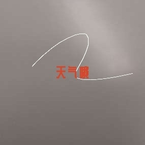 艾琳