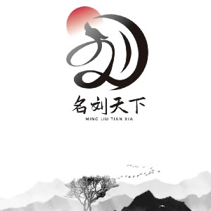 劉志鋒
