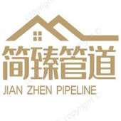 河北簡臻管道裝備制造有限公司
