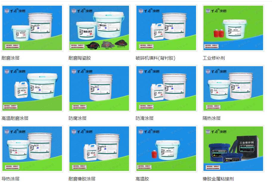 百迪膠粘劑