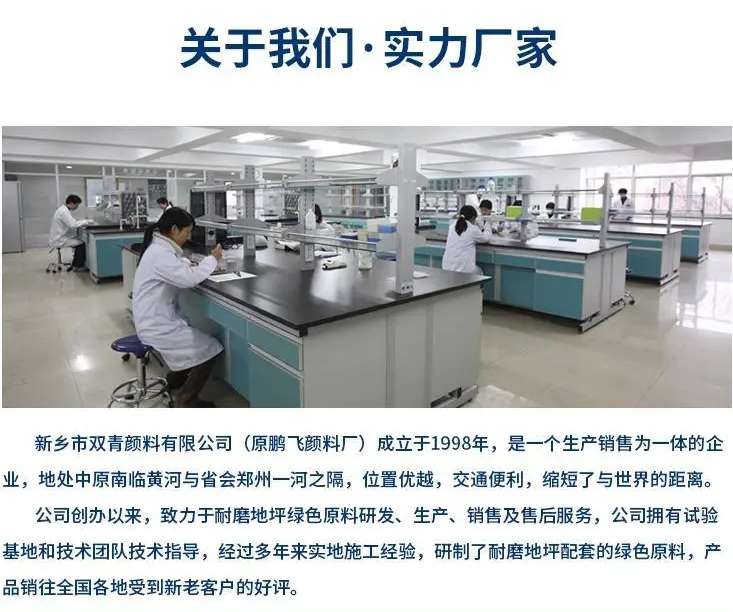 新鄉(xiāng)市雙青顏料有限公司