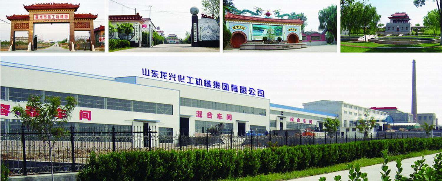 山東龍興集團(tuán)萊州市鍋爐熱能設(shè)備有限公司