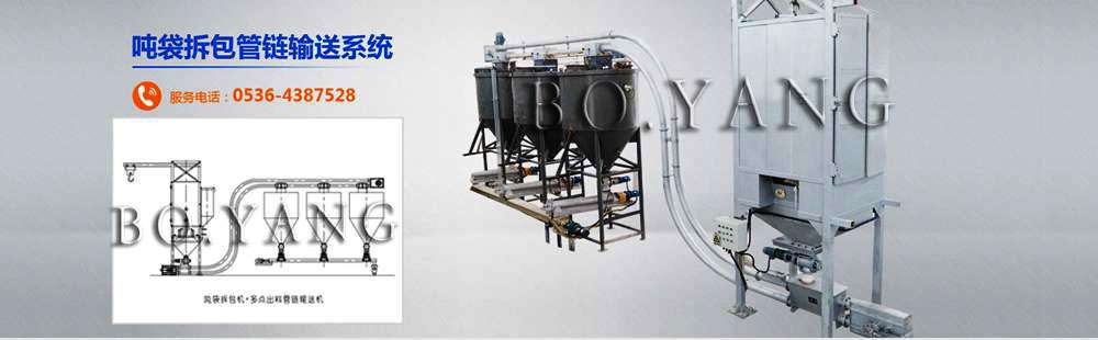 安丘博陽機械制造有限公司