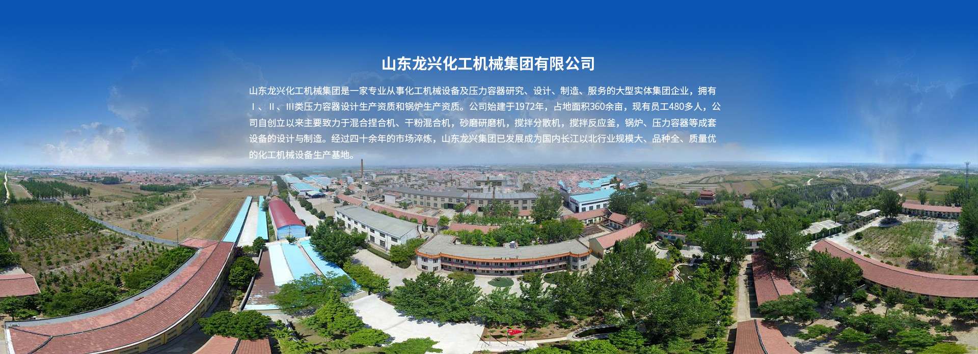 山東龍興集團(tuán)萊州市鍋爐熱能設(shè)備有限公司
