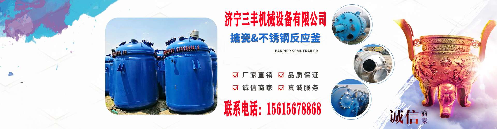濟(jì)寧三豐機(jī)械設(shè)備有限公司
