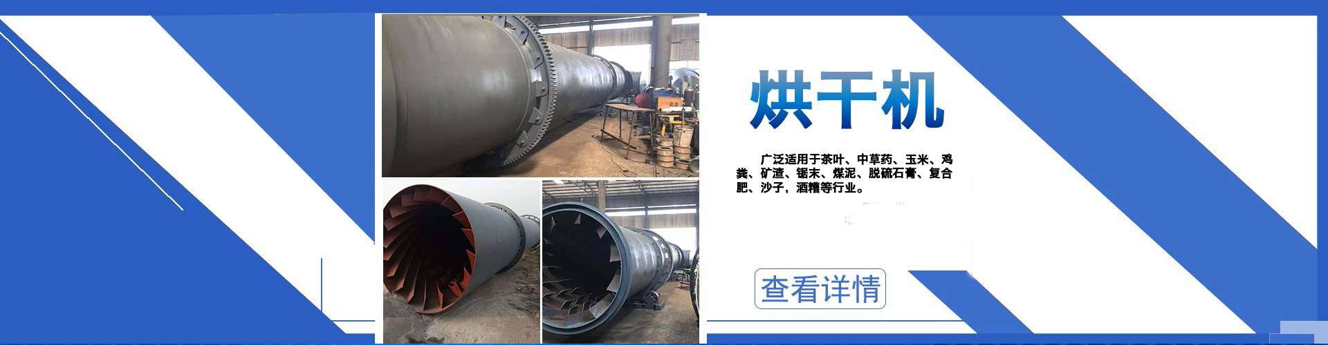 濟(jì)寧三豐機(jī)械設(shè)備有限公司