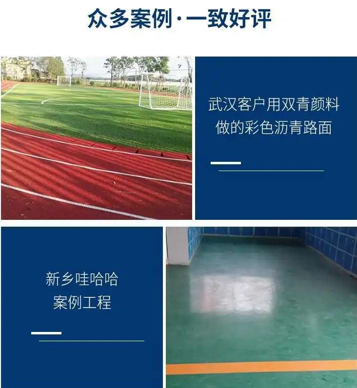 新鄉(xiāng)市雙青顏料有限公司