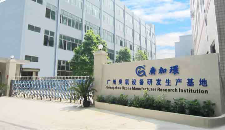 廣州佳環電器科技有限公司