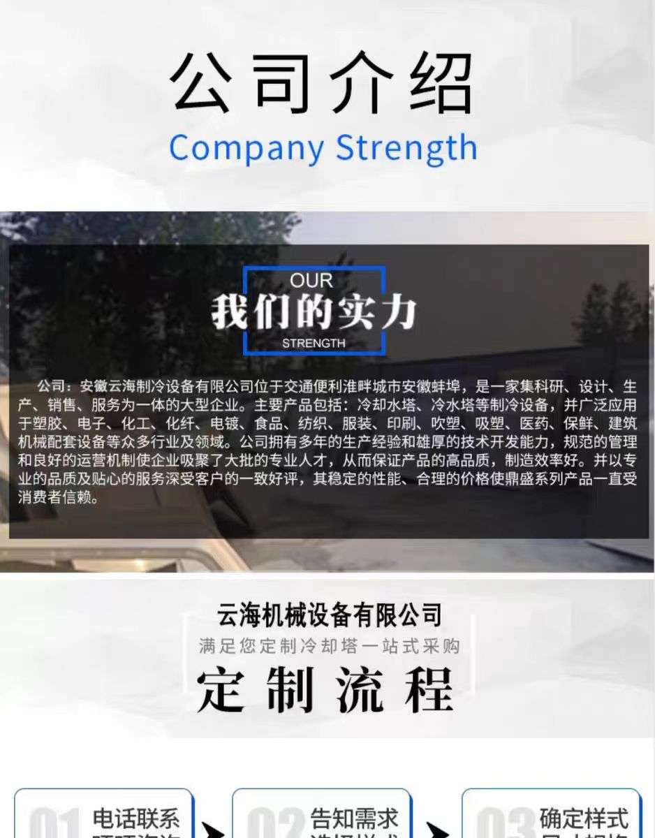 鼎盛制冷（安徽）集團(tuán)有限公司