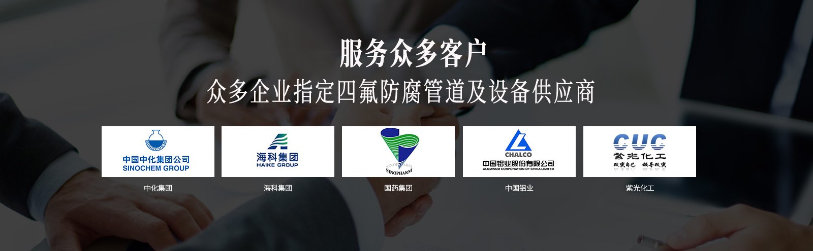 江蘇金氟隆防腐設備有限公司