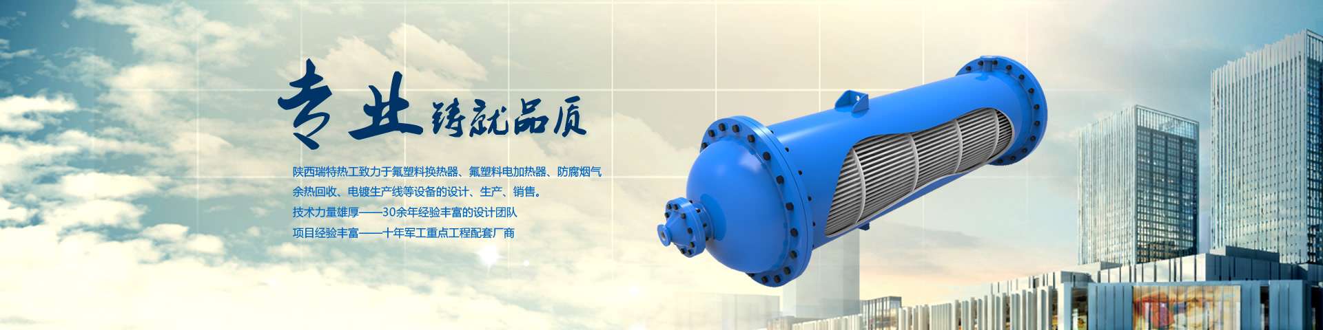 陜西瑞特?zé)峁C(jī)電設(shè)備科技有限公司