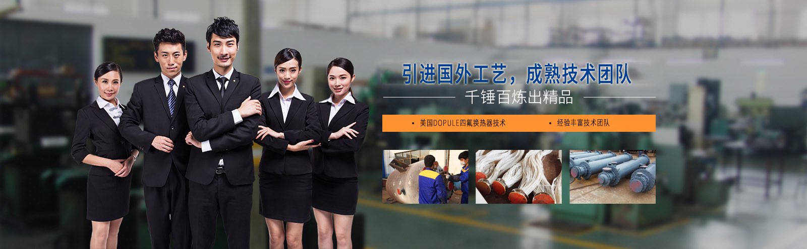 江蘇金氟隆防腐設備有限公司
