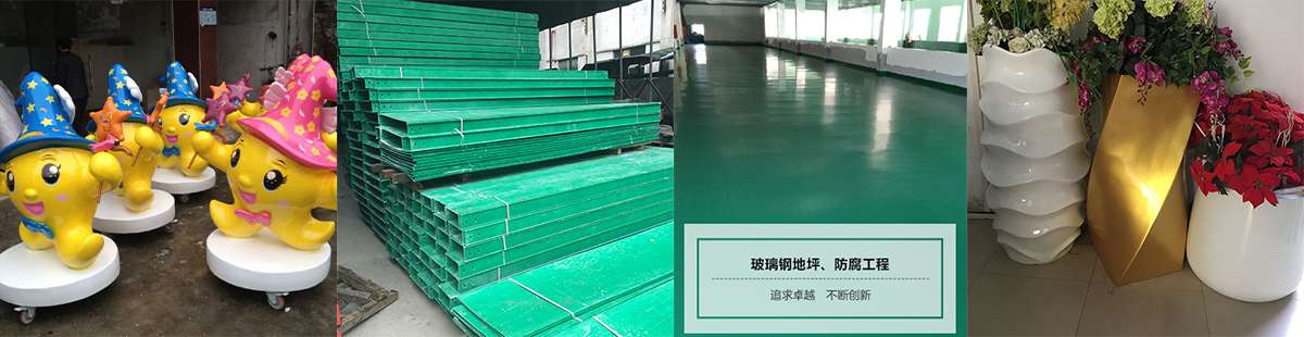 深圳市瑞鑫陽玻璃鋼科技有限公司