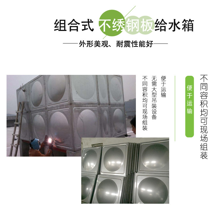 生活不銹鋼水箱的批發(fā)