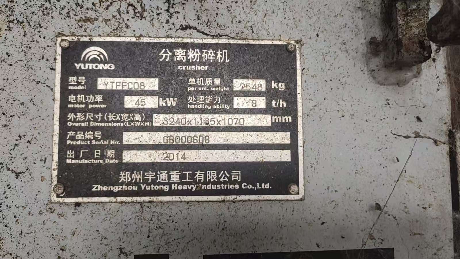 餐廚分檢粉碎機