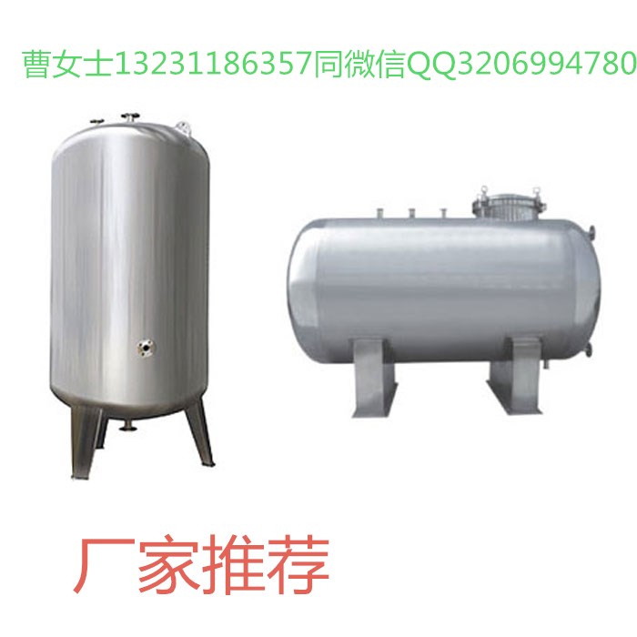 儲水罐