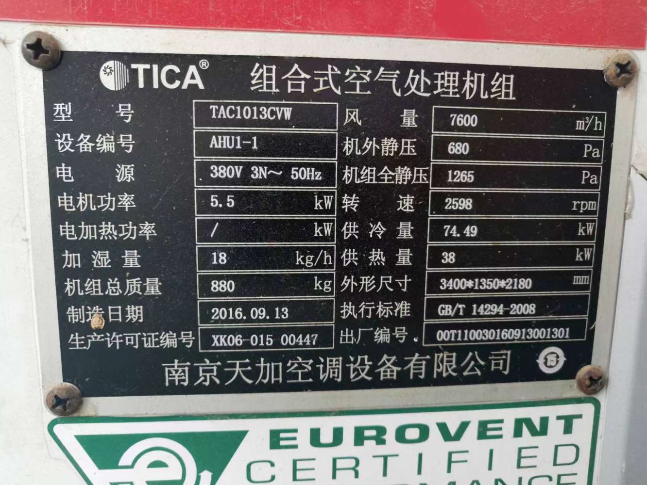 潔凈空調(diào)、電蒸餾水機(jī)、不銹鋼儲(chǔ)罐、PP罐、空壓機(jī)、干熱滅菌柜、滅菌柜、蒸汽發(fā)生器、氨氣壓縮機(jī)等