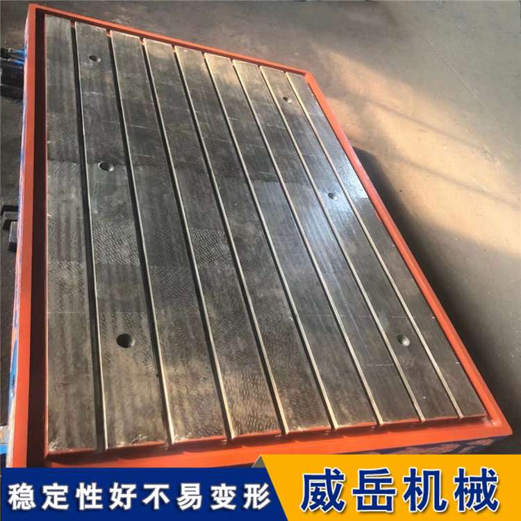 3×6米T型槽底板可拼裝使用 焊接平臺兩次高溫退火