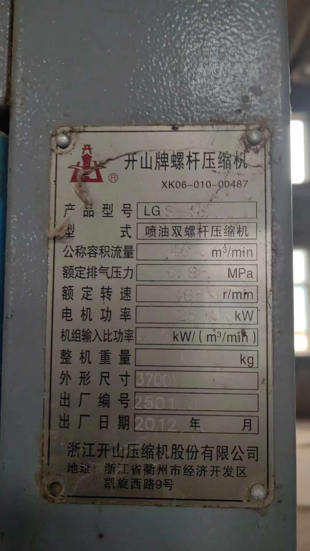 處理空氣壓縮機，螺桿壓縮機，電機等