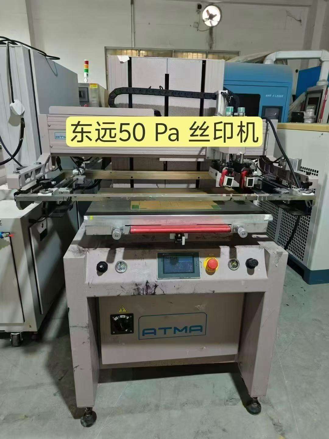東遠25pa 45pa 50pa絲印機