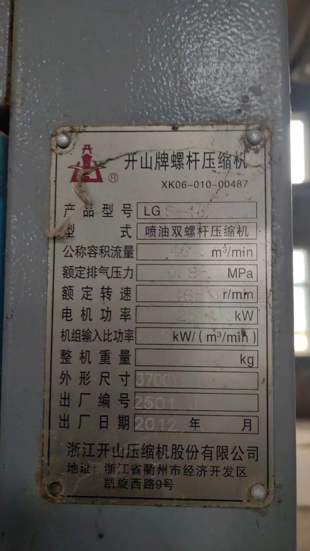 空氣壓縮機，螺桿壓縮機，電機等