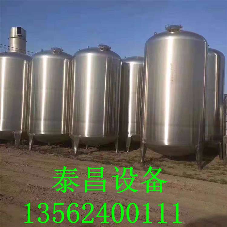 不銹鋼儲罐