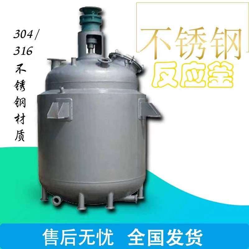 反應(yīng)釜