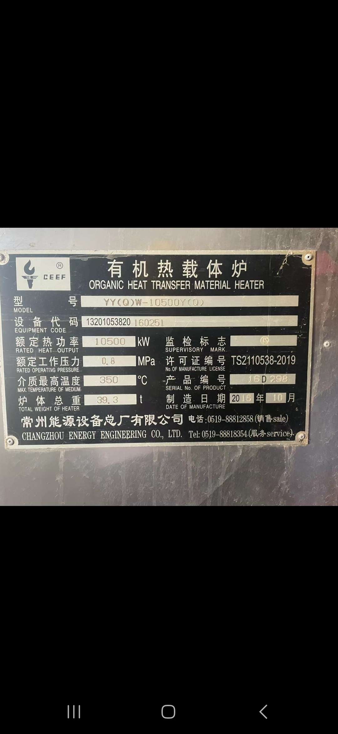導熱油爐