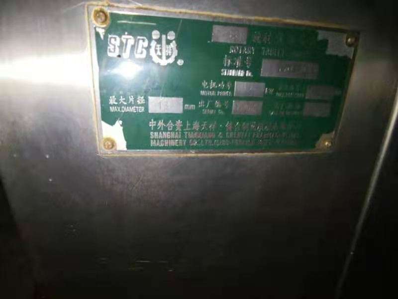 壓片機