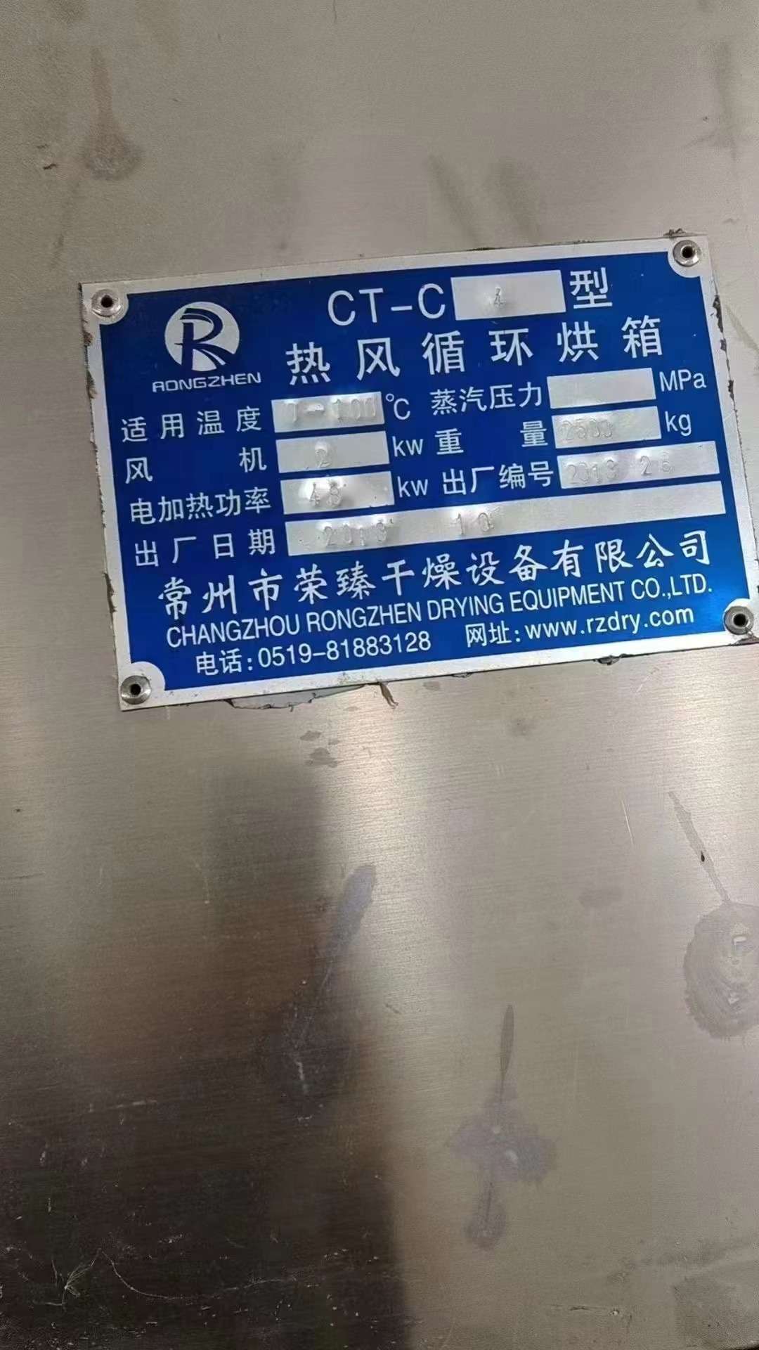 熱風循環烘箱