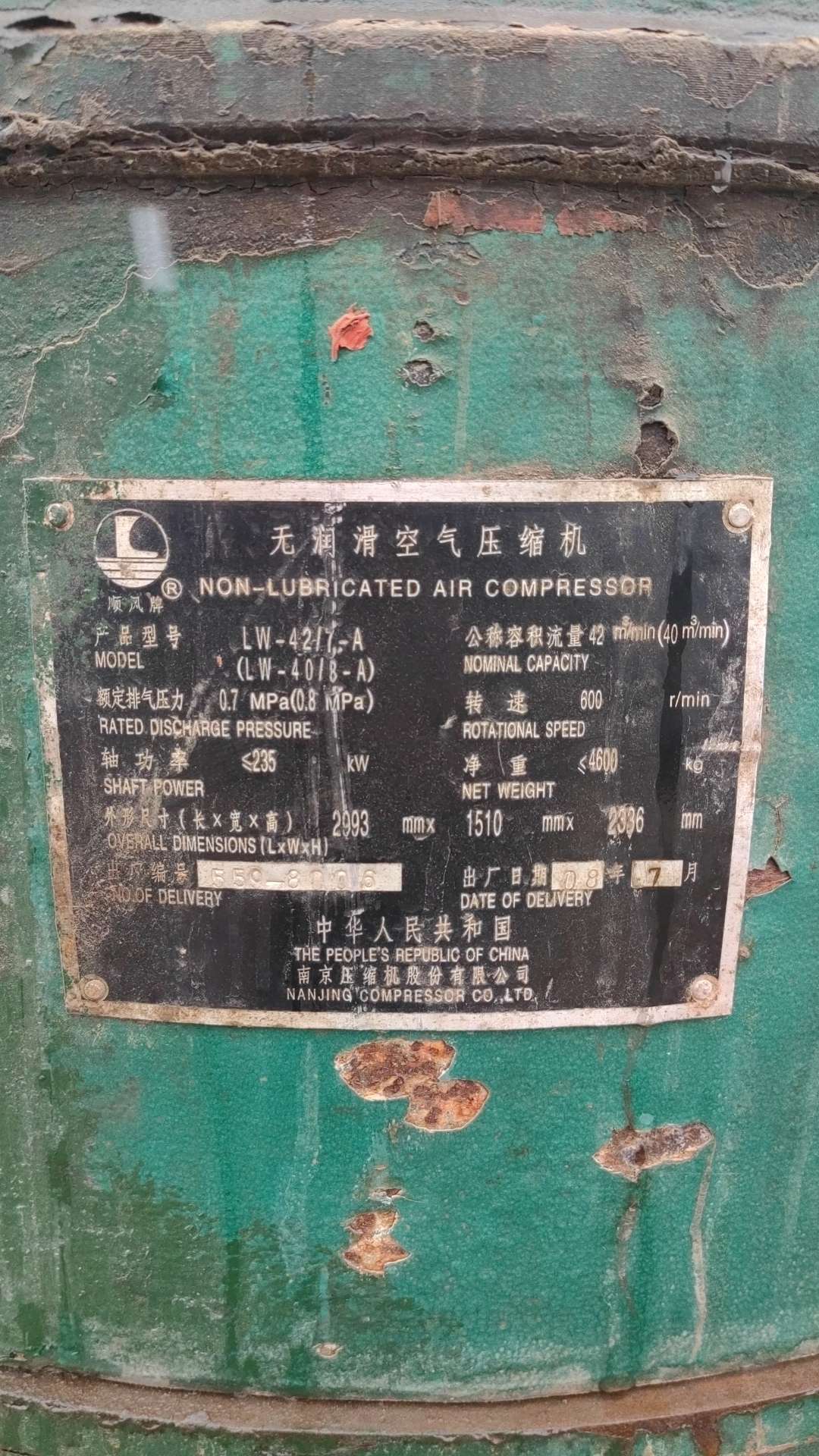 壓縮機(jī)處理