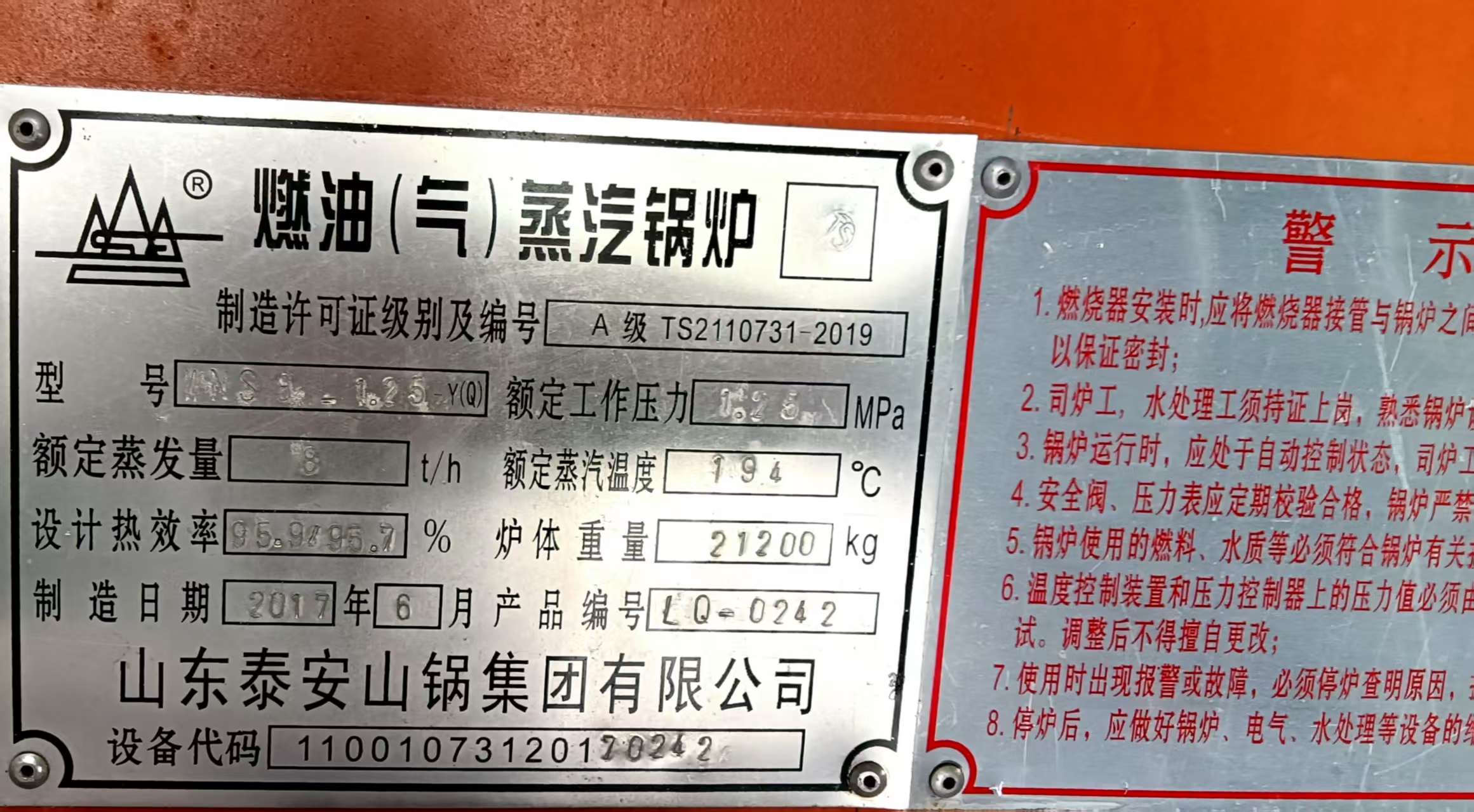 蒸汽蒸汽、導熱油、制冰機