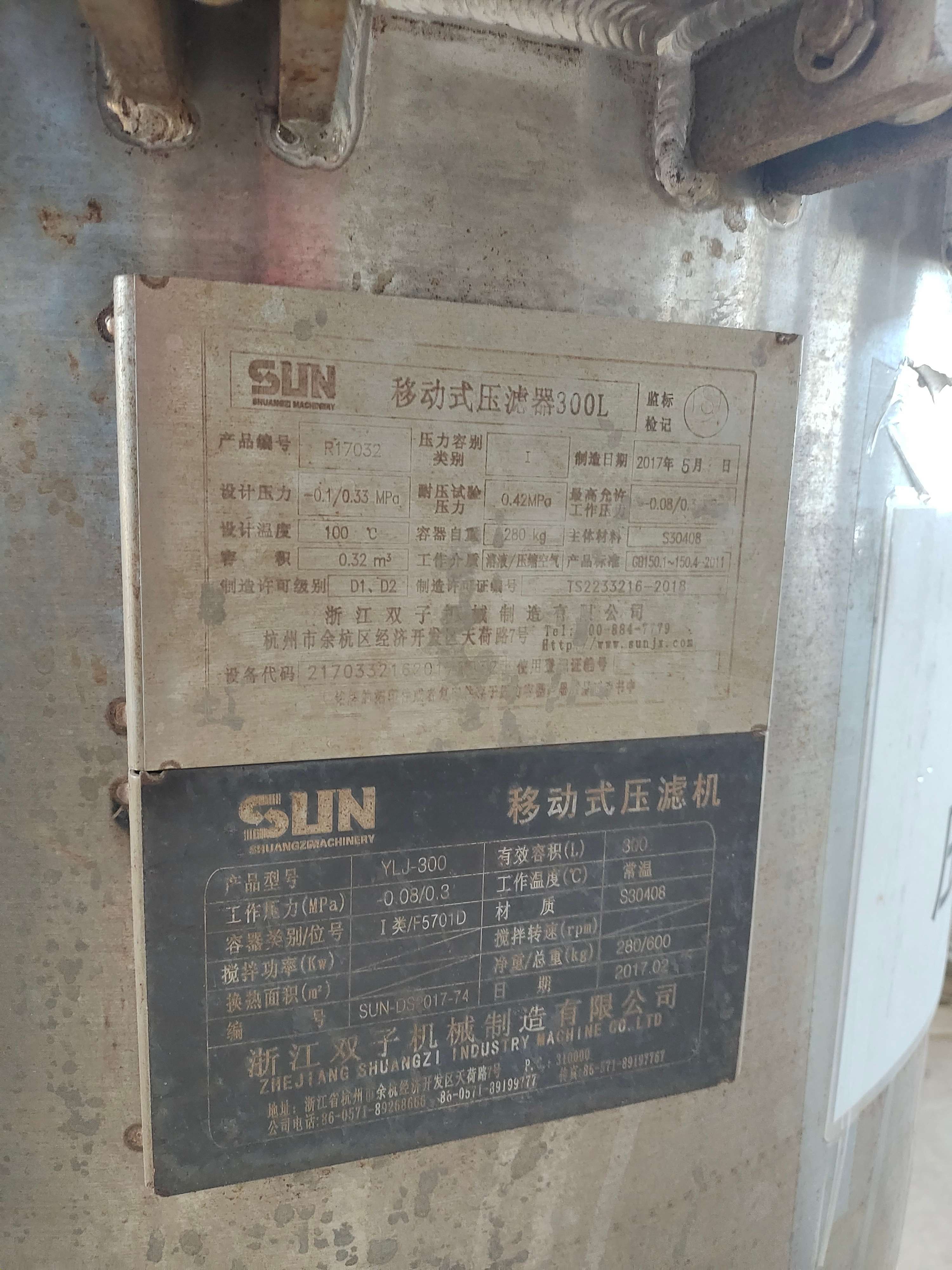 反應釜