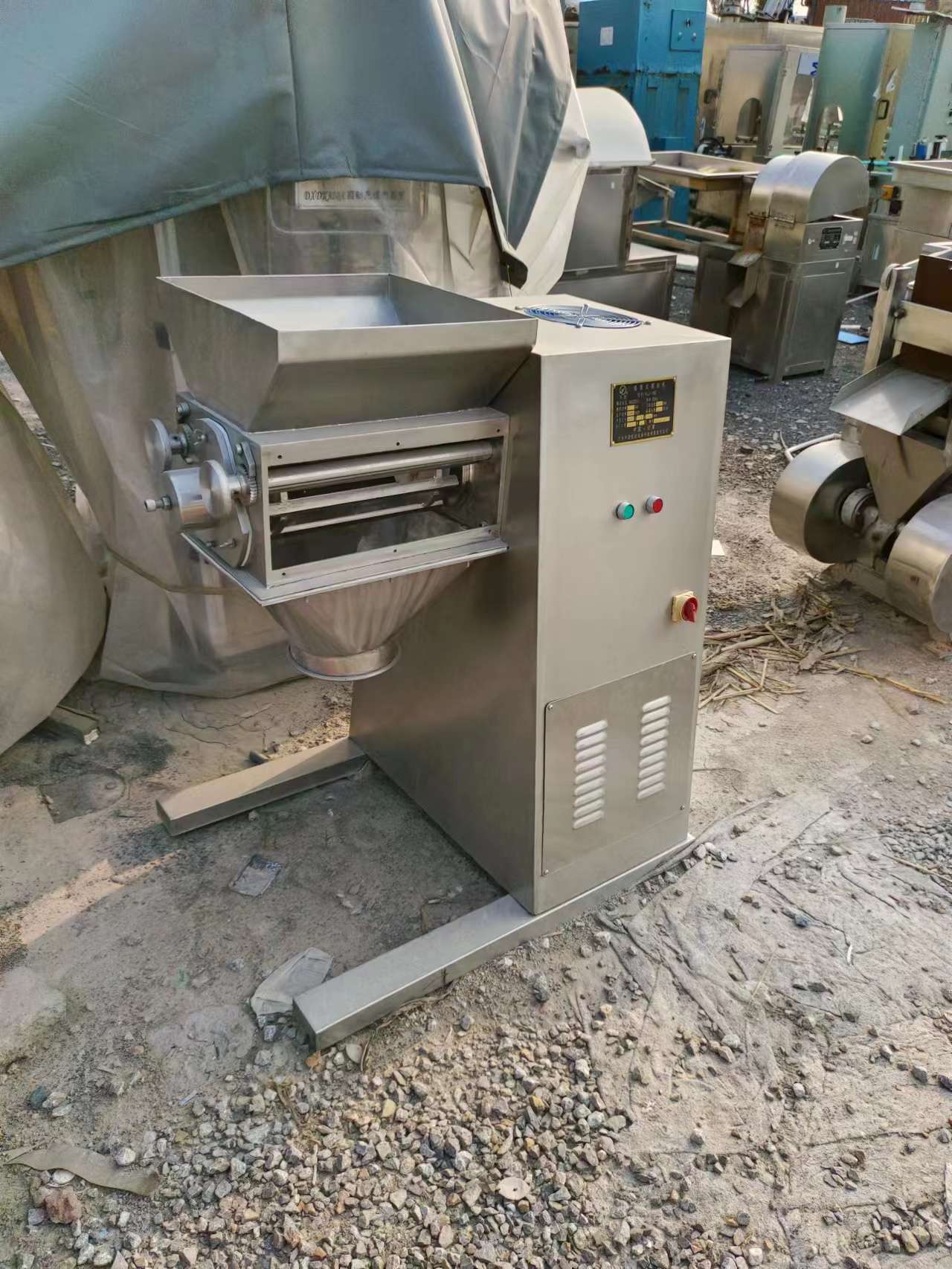 搖擺式顆粒劑