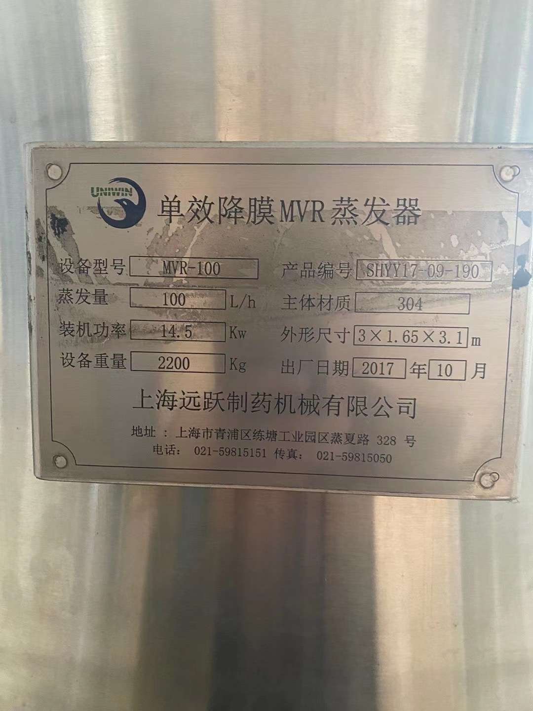 蒸發(fā)器