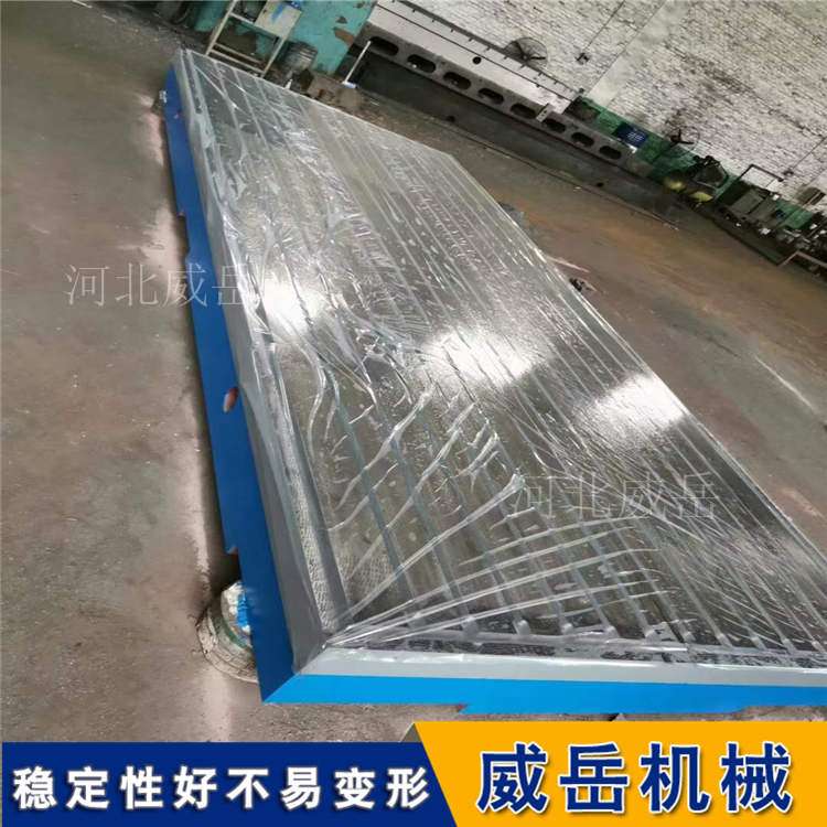 T型槽裝配平臺半成品威岳生產焊接平臺濟南直發