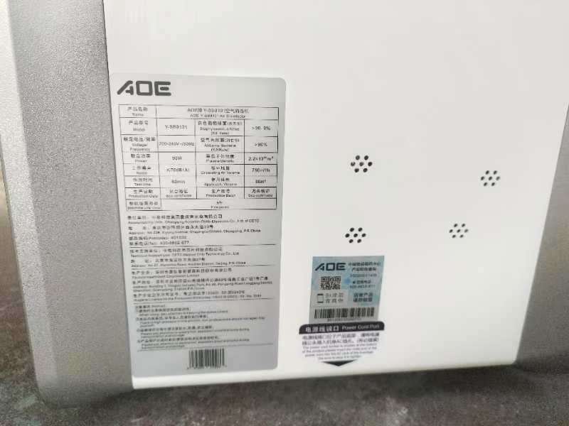 空氣消毒機