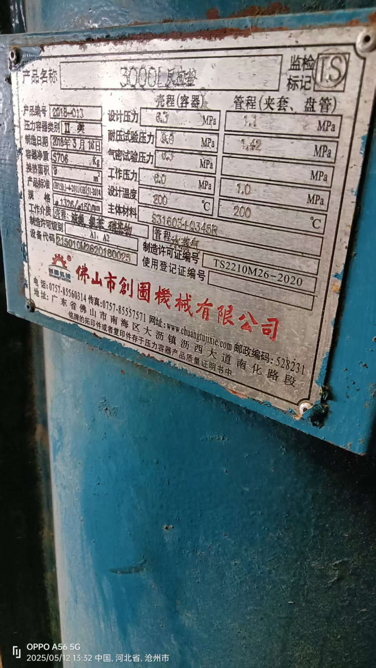 蒸汽蒸汽、導熱油、制冰機