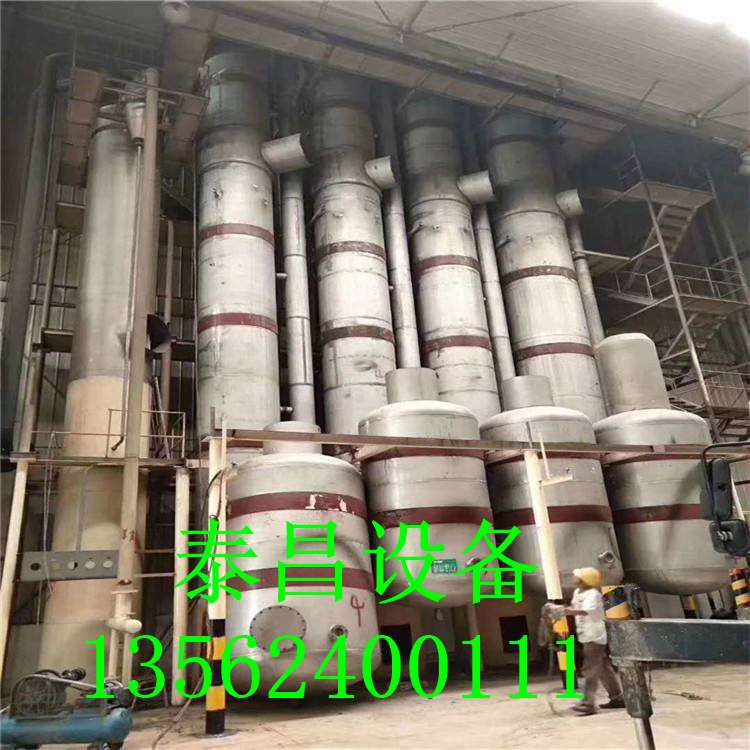 出售二手蒸發器 二手全自動濃縮降膜蒸發器 
