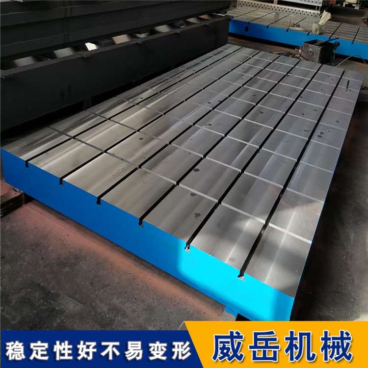 t型槽裝配平臺裝配平板灰鐵材質威岳機械  鑄鐵裝配工裝平臺拼接