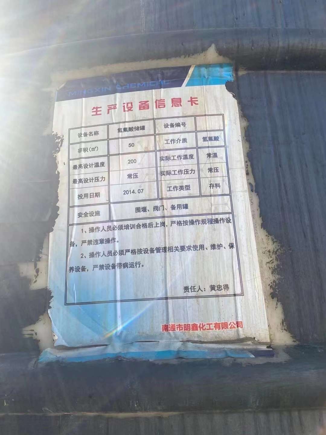 加厚熟料罐