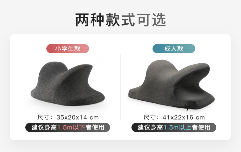 午睡枕兒童款+成人款.jpg
