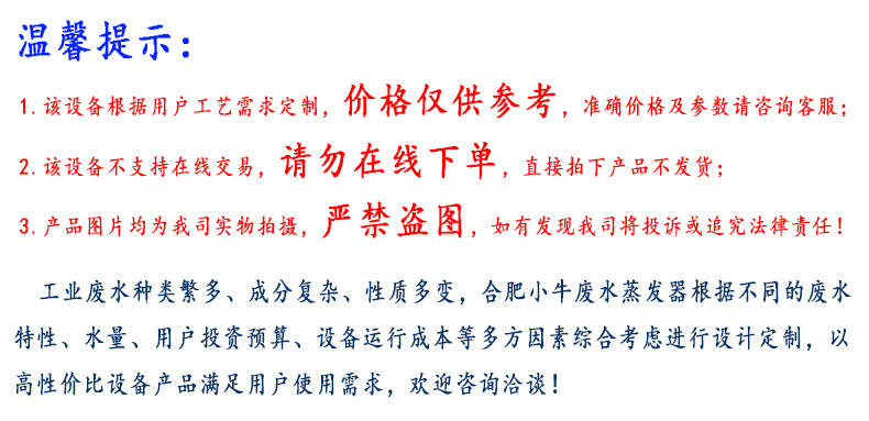 01溫馨提示.jpg