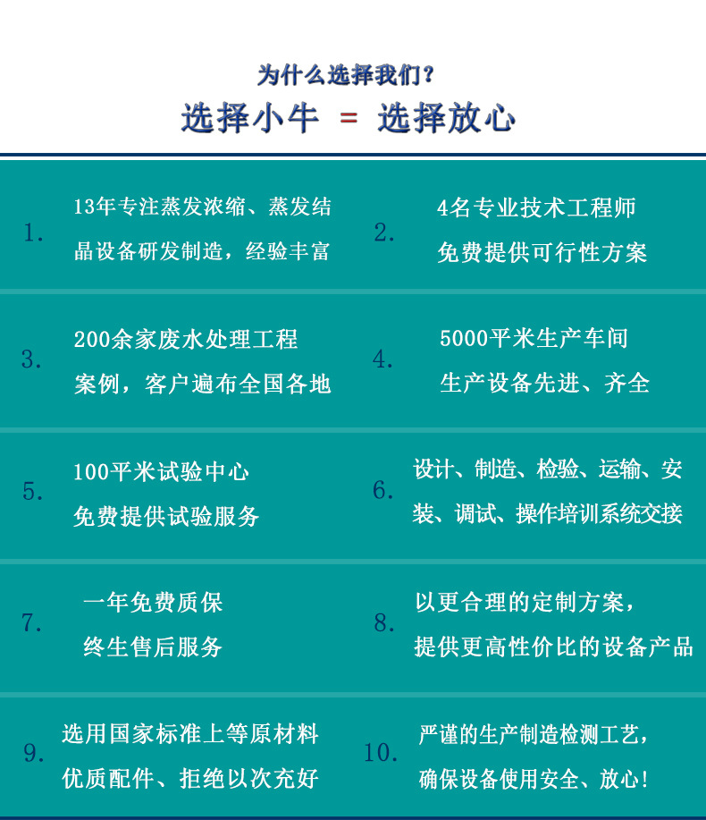08企業(yè)優(yōu)勢.jpg